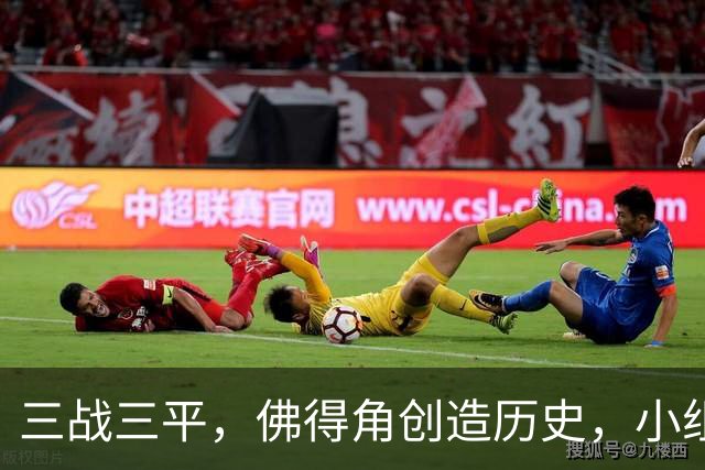 三战三平，佛得角创造历史，小组赛第二晋级