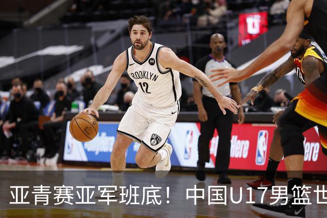 亚青赛亚军班底！中国U17男篮世界杯14人大名单 张懿赵杰赵博新领衔