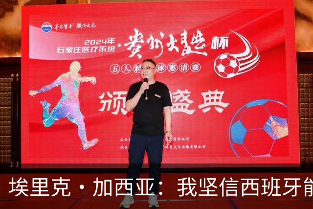 埃里克·加西亚：我坚信西班牙能夺冠 梅西是我见过最好的球员