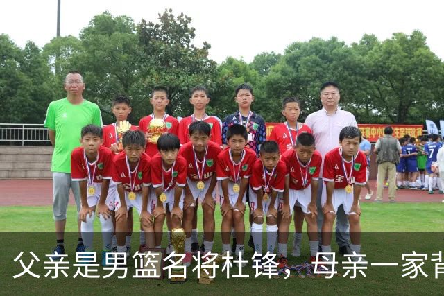 父亲是男篮名将杜锋，母亲一家背景深厚，杜昆泽的篮球水平如何？