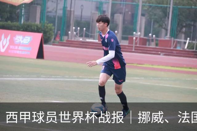 西甲球员世界杯战报｜挪威、法国、墨西哥晋级16强