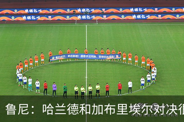 鲁尼：哈兰德和加布里埃尔对决很精彩 哈兰德证明自己属于世界杯